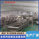 唐山大型全自动豆腐机生产线设备时产2000斤大型豆腐制作机器