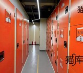 北京行李寄存家具存放小倉庫迷你倉小庫房出租