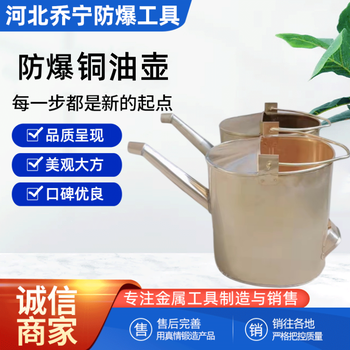 喬寧防爆銅油壺銅水壺銅制加油壺5-20升長嘴加油桶防磁