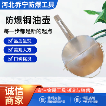 喬寧防爆銅油壺銅水壺銅制加油壺5-20升長嘴加油桶防磁