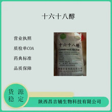 药用十六醇十八醇外用制剂的基质和润滑剂符合中国药典四部