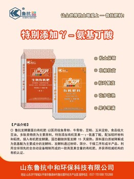高蛋白有機(jī)肥