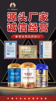 新疆伊犁明珠廠家直營，生產駝奶粉oem貼牌代加工