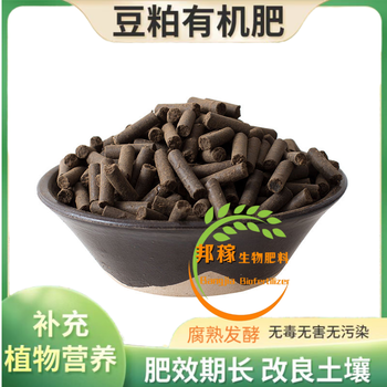 發(fā)酵腐熟豆粕有機(jī)肥肥效持久營養(yǎng)均衡不燒根苗通用肥