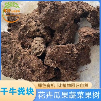 块状干牛粪块养蚯蚓养鱼种菜种花种蘑菇底肥通用肥