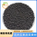 富含有機質(zhì)氮磷鉀顆粒有機肥蔬菜水果果樹(shù)通用肥