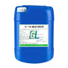 重油污清洗劑GL—406