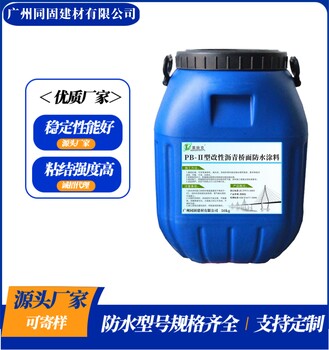 PB-II型聚合物改性瀝青路橋面防水涂料詳情介紹
