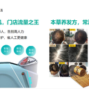 贛州養(yǎng)發(fā)館加盟費多少錢？贛州加盟養(yǎng)發(fā)店哪家好？養(yǎng)發(fā)館加盟電話