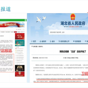 提供青少年近視防控智能變焦眼鏡，尋求寶媽加盟