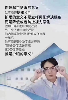 近視以后怎么辦？