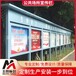 深圳厂家定制不锈钢企业社区小区学校公共场所宣传栏（一件起定）