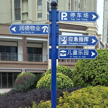 街道不锈钢箭头指示牌商场景区工业园卫生间牌标识牌贴纸