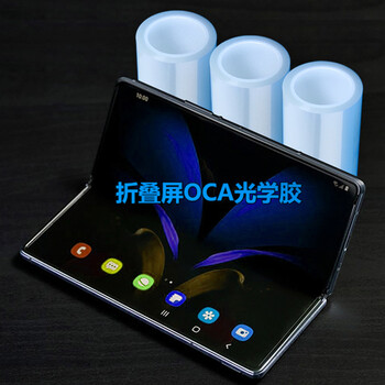 浙江TP全貼合OCA光學膠大尺寸TP全貼合