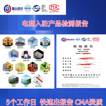 2025年移動(dòng)電源ccc認證辦理3c認證輔導