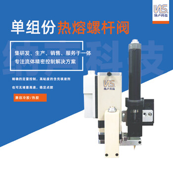 螺桿閥的工作原理