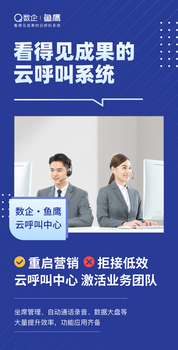電銷外呼系統(tǒng)的好處