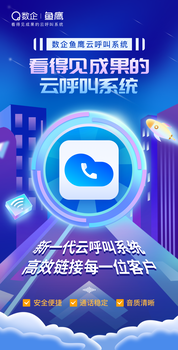 企業(yè)，一鍵撥打外呼系統(tǒng)