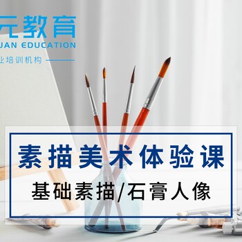 寧波素描培訓素描要學哪些內容