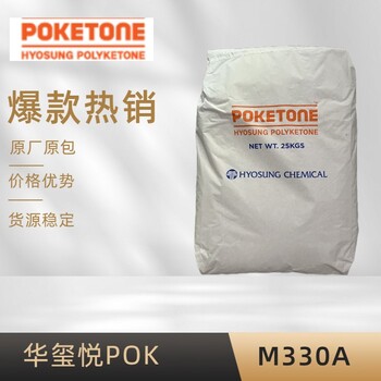 华玺悦供应POKM330A游戏按键注塑POK