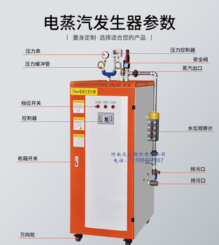 食品加工48KW電加熱蒸汽發(fā)生器小型電鍋爐蒸汽鍋爐