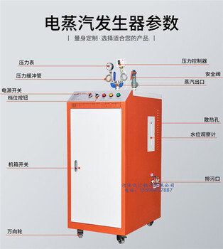 酿酒电加热蒸汽发生器96KW电锅炉120KW电蒸汽锅炉