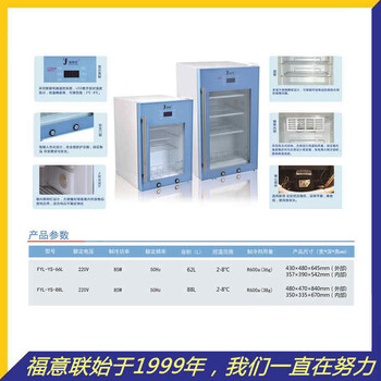 20-30℃药物恒温箱恒温柜