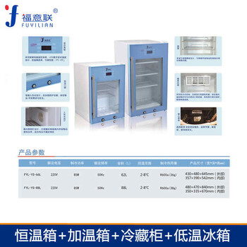 FYL-YS-150L藥物恒溫箱福意聯(lián)恒溫箱