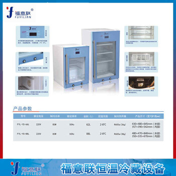 15-25℃药物恒温箱/药物保存箱型号