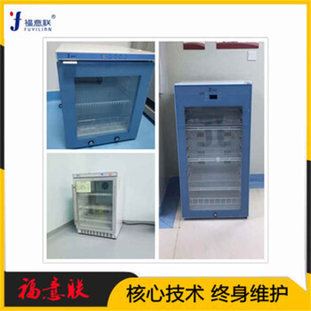 福意聯(lián)牌4-38℃多功能恒溫箱FYL-YS-138型138升玻璃門