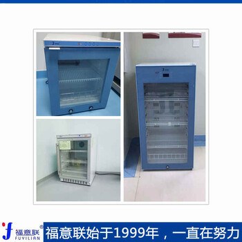 FYL-YS-66L型號(hào)2-8℃冷藏箱