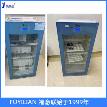 医院负20度低温冰箱-20℃医用冰箱(零下20度医用冰箱)