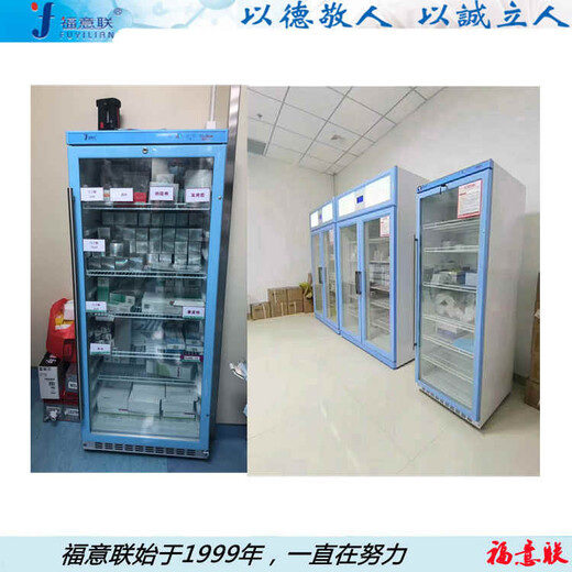 低溫樣品儲存柜4℃