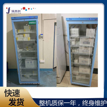 20-25℃藥用冷藏箱藥物冰箱