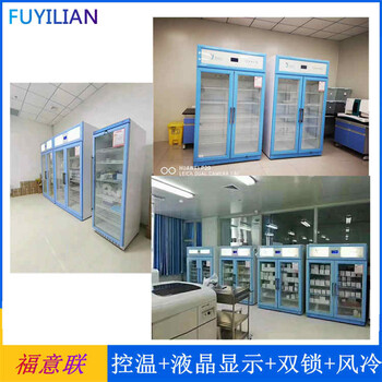 GCP藥房陰涼柜15-25℃儲存柜恒溫箱