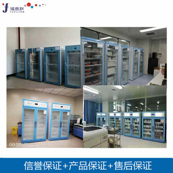 15-25度陰涼柜福意聯(lián)FYL-YS-430L可控溫