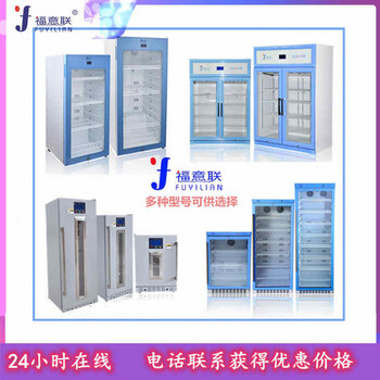 20-30℃醫用陰涼柜/20-30度恒溫箱存放藥物