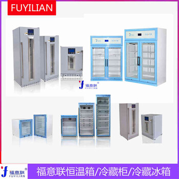 GCP藥房陰涼柜15-25℃儲存柜恒溫箱