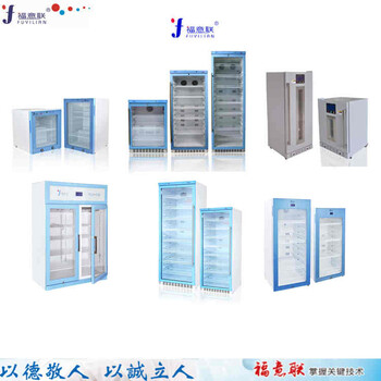 0-4度冰箱保存藥物雙門800-1000升