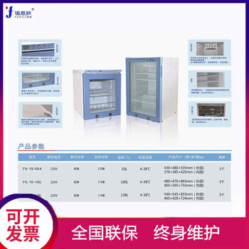 药物恒温柜(10-30度)药物恒温箱25℃