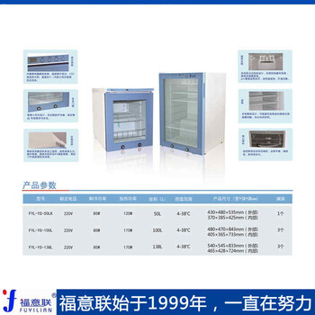 15-25度药物恒温储存柜药物阴凉柜