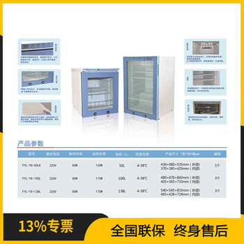 菌种保藏冰柜-20℃零下25度带锁低温冰箱