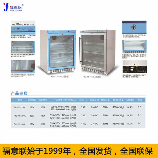 15-25℃冰箱50L/100L/200L/300L/400L/800L/1000L