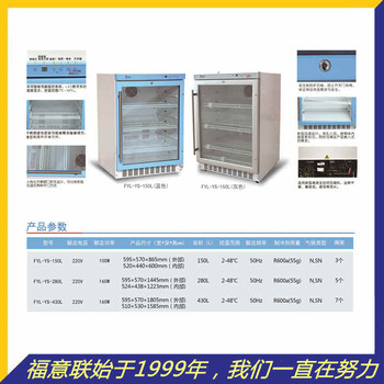 GCP药房阴凉柜15-25℃储存柜恒温箱