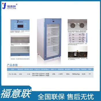 實驗室零下5度低溫冰箱-5℃冷存冰箱負(fù)5度實恒溫冰柜