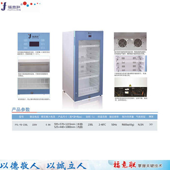 15-25℃阴凉柜/恒温冰箱/恒温柜