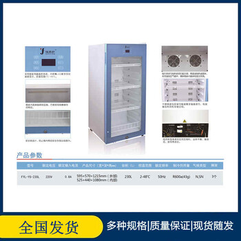 15-25℃药物恒温箱医用冰箱药物保存箱