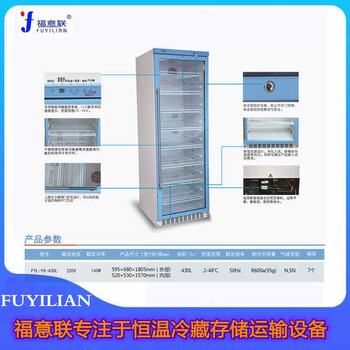 恒溫藥物柜15-25℃