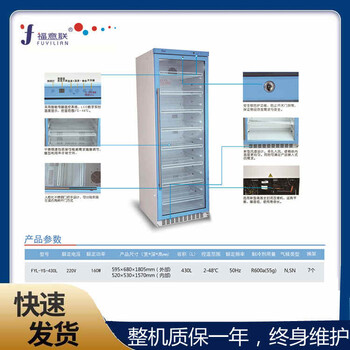 15-25℃药物储存恒温箱药物恒温箱