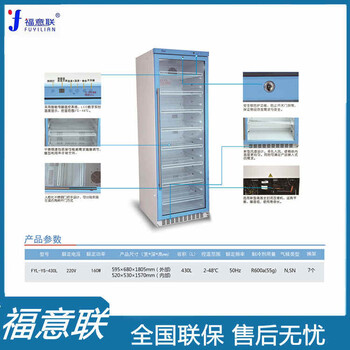 15-25℃药物恒温箱/药物保存箱型号